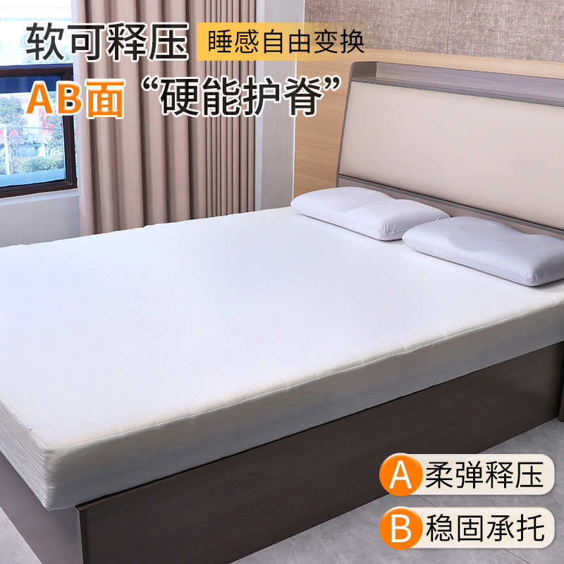 记忆海绵床垫双面慢回弹护脊床垫记忆绵复合床垫软硬两用学生酒店