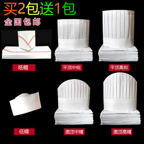 日本食品级一次性帽子食品帽厨师帽无纺布低中高男女儿童酒店餐饮