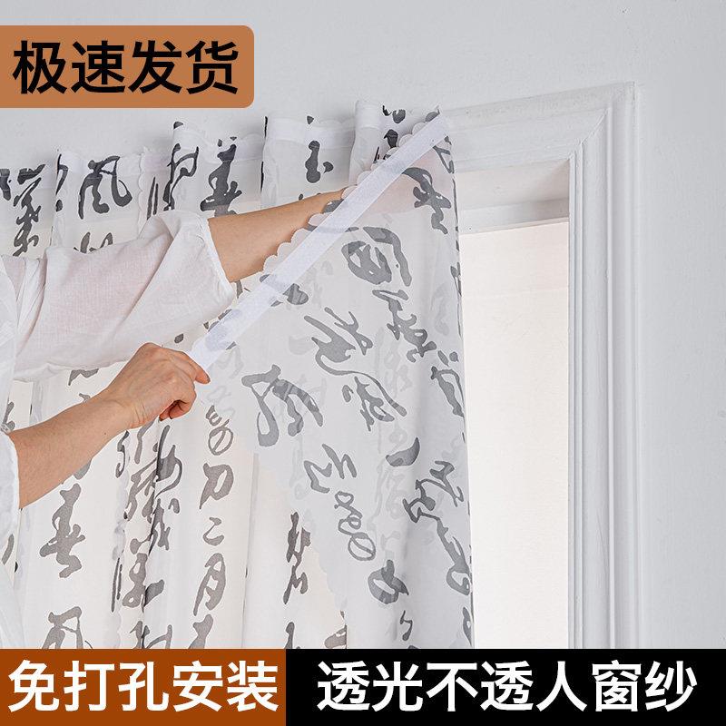 魔术贴窗帘免打孔安装卧室飘窗纱帘简易自黏贴式小纱帘透光不透人