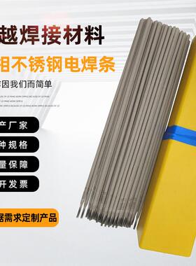 E2209双相不锈钢电焊条E2205E2507E2594双相不锈钢电焊条