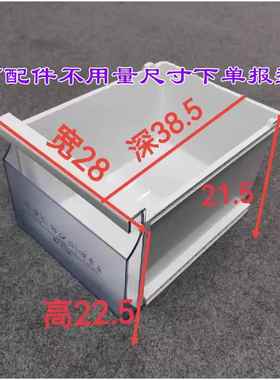 适用容声BCD-456WD11FP BCD-456WD12FPAC抽屉 果菜盒 搁架 门封