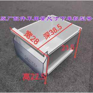 456WD11FP 456WD12FPAC抽屉 适用容声BCD BCD 门封 果菜盒 搁架