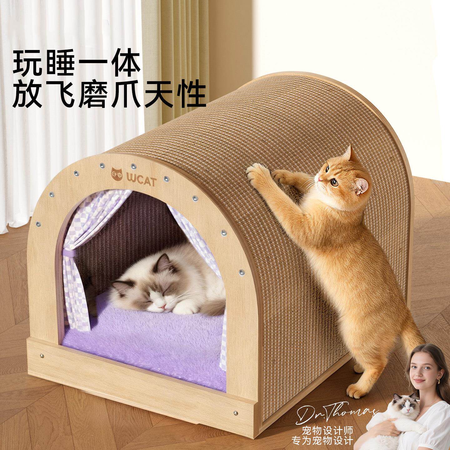 秋冬弧形房子猫抓板猫窝玩睡一体猫玩具耐抓耐磨四季通用木质猫屋