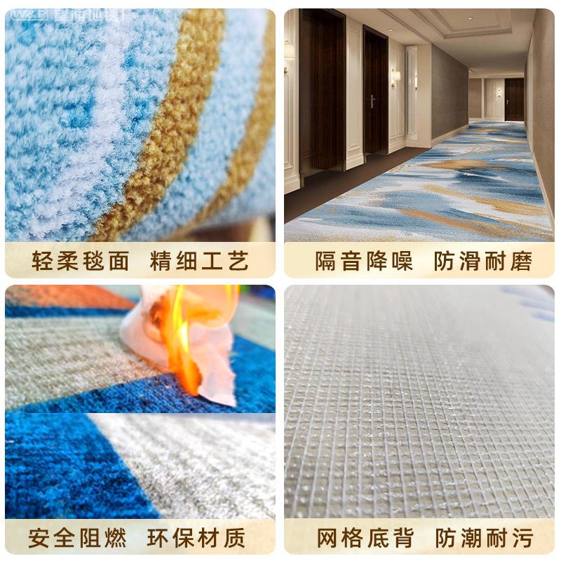 酒店宾馆民宿客房走廊地毯尼龙B1级防火满铺加厚隔音卧室床边地毯