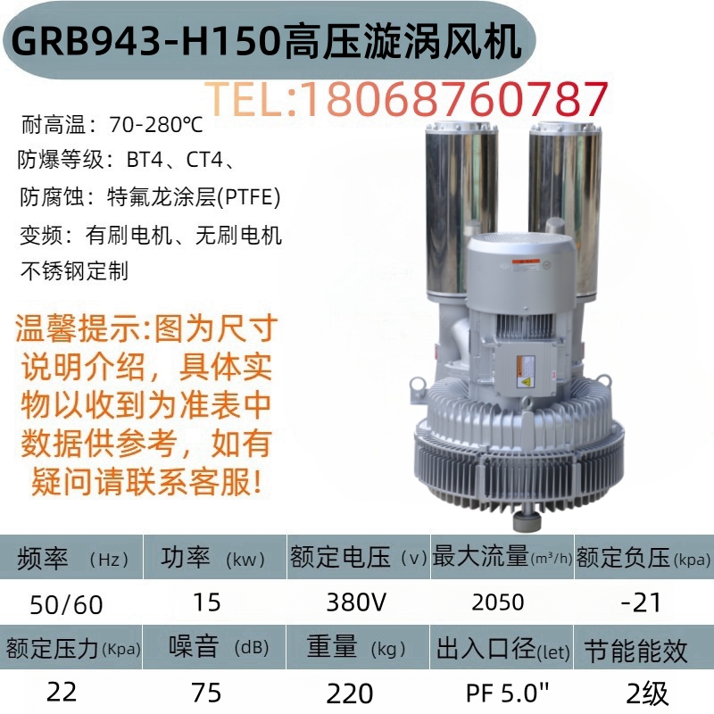 曝气2rb943 污水处理风机工业真空玻璃式炉钢化工业漩涡风机高压