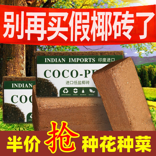 营养通用压缩土壤种植生物菌肥