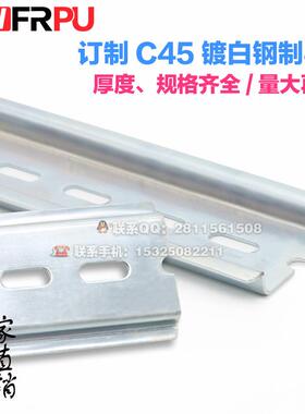 厂家国标C45导轨钢制镀白锌35宽度7.5高度 U型铁轨 1.0厚度