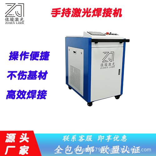 温州手持激光焊接机外贸源头厂家1500W2000W000W手持激光焊接