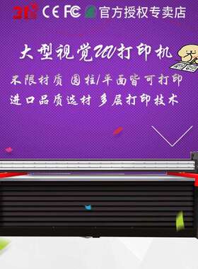 大型平板UV打印机鞋子印花扇子折扇古风现代风个性制作水晶标