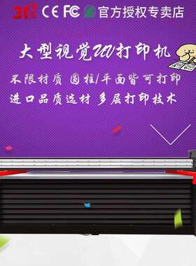 大型平板UV打印机鞋子印花扇子折扇古风现代风个性制作水晶标