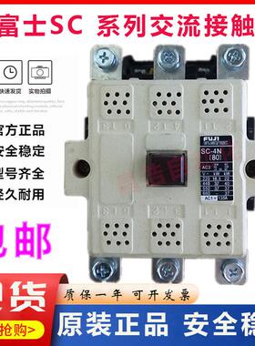 原装正品富士交流接触器SC-4N 5N 6N 7N 8N 10N 11N 12N 14N 16N
