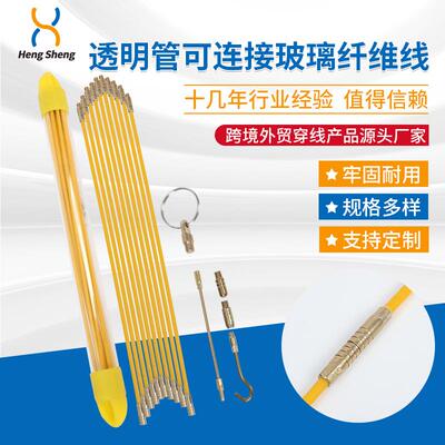 1M/33cm/58cm铜透明管包胶塑钢玻璃纤维拉引线器穿墙线拉可连接