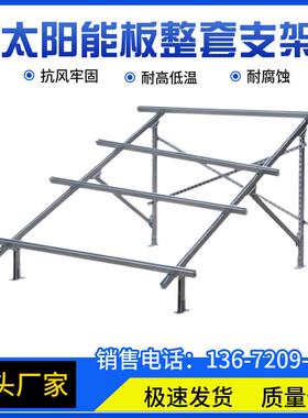 太阳能板固定安装支架配件光伏板固定支架C型钢底座电池板支架
