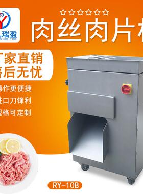 商用肉类切肉丝机多功能鲜肉切片冰冻熟肉切条丁牛肉猪肉切丝机