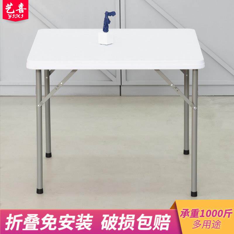 饭厅可折叠方桌家用餐桌吃饭正方形麻将客厅四方桌可携式塑料桌子
