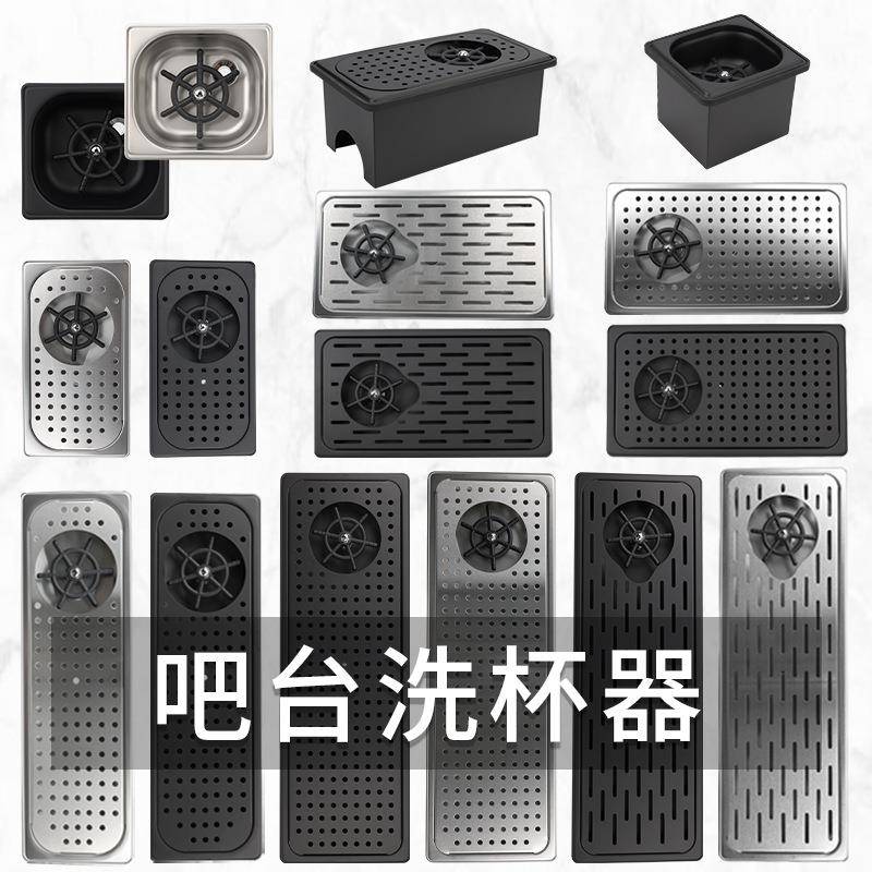 咖啡馆吧台商用不锈钢洗杯器自动款高压水槽嵌入式冲洗家用洗杯器