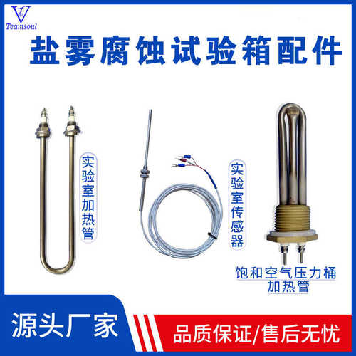 天硕盐雾试验机专用玻璃喷嘴盐雾试验箱喷嘴头专用雾化喷嘴测试机