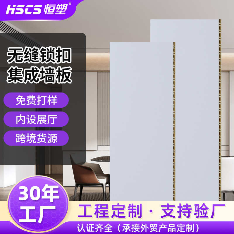无缝锁扣拼接竹木纤维集成墙板酒店公寓民宿快装护墙板工厂批发