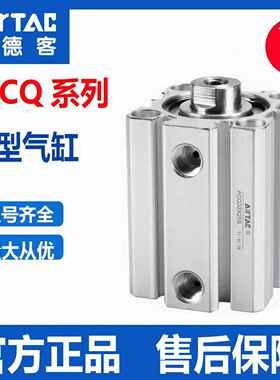 AirTAC亚德客薄型气缸ACQ12/16/20/25/32/40/50/63/80*100X200SB