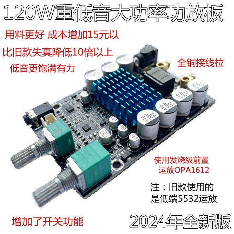 120W超重低音单声道功放板原装TPA3116低音炮数字功放模块,影音电器,功放,淘宝优惠券,粉丝福利购,淘宝优惠卷