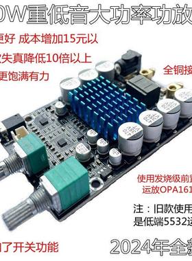 120W超重低音单声道功放板原装TPA3116低音炮数字功放模块