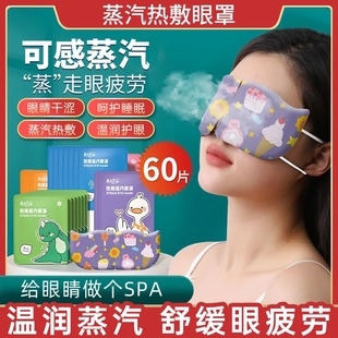 灸灸不忘蒸汽眼罩舒缓眼疲劳黑眼圈干涩热敷遮光男女护眼发热眼贴