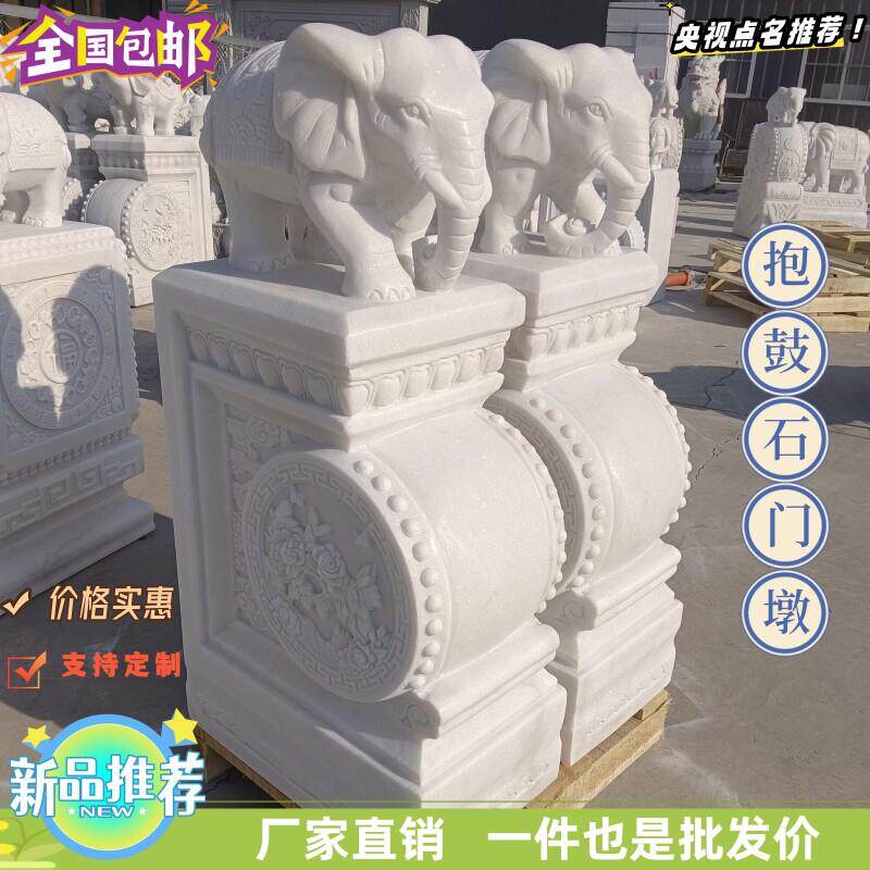 石雕门墩抱鼓石一对天然汉白玉大象石鼓貔貅麒麟青石庭院门口摆件