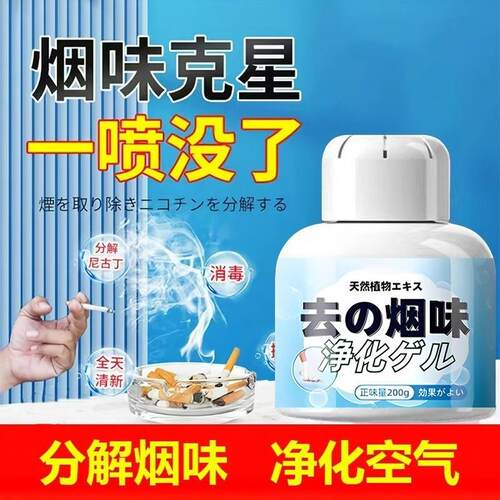 Magic Smoke Removal Box for Indoor Rooms, Dormitories, and C