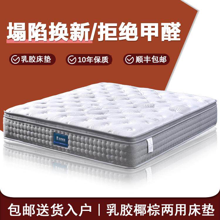 五星级软硬两用乳胶床垫软垫家用椰棕床垫酒店席梦思床26cm
