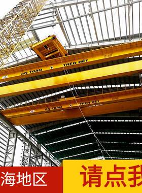 ELH型5t10吨欧式双梁起重机行车16t20吨欧式变频双梁桥式天车行吊