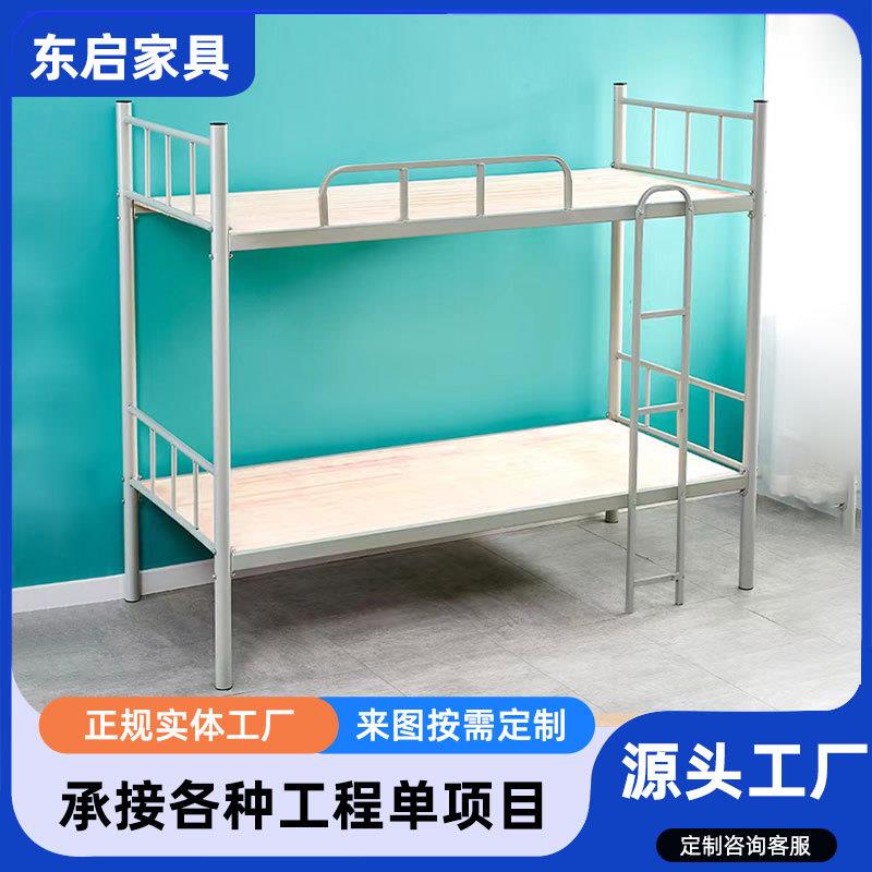 铁艺床学生宿舍加厚钢制上下铺单人床员工双层上下床铁架床铺床架