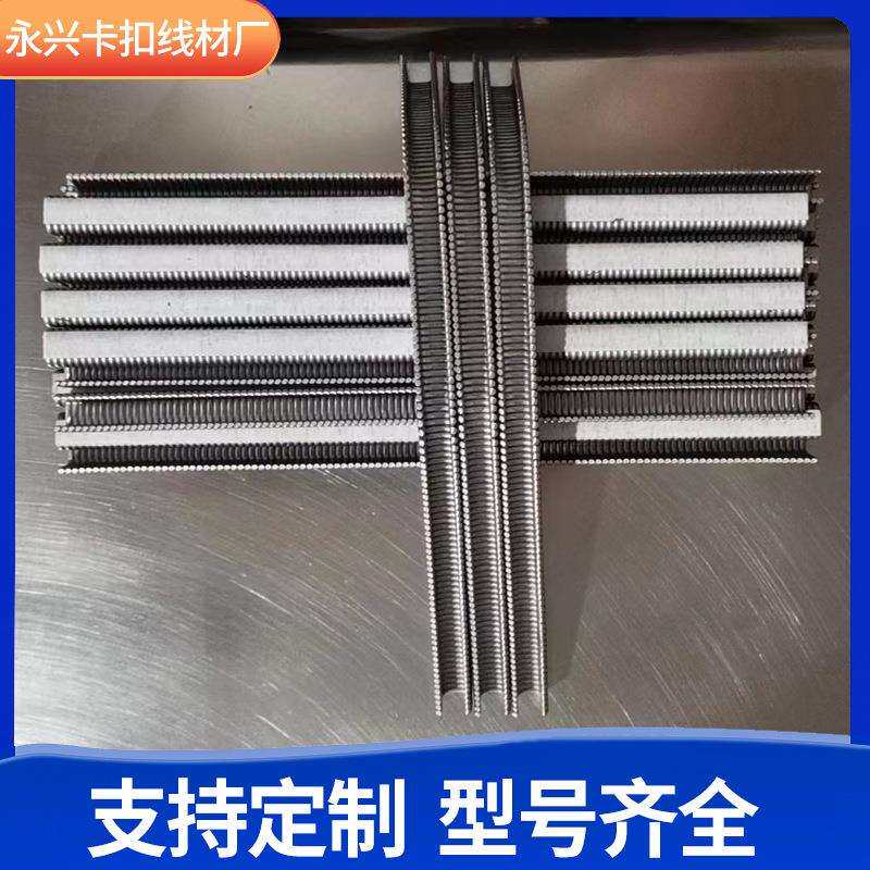 U型卡扣锚固剂袋子用铝卡扣肉类水果袋封口打扣机用铝材卡扣
