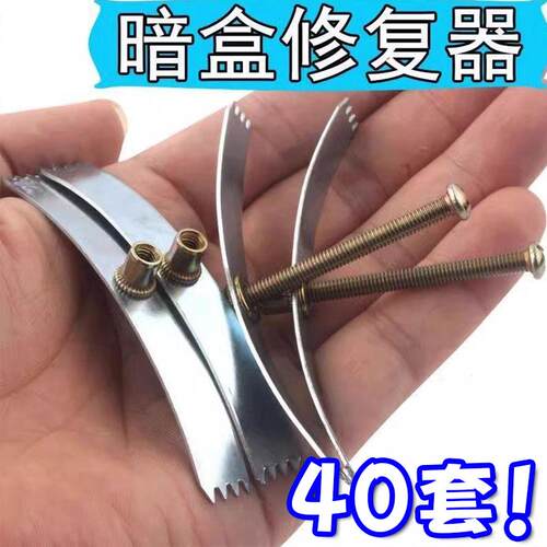 86型暗盒修复器开关插座通用万能修补器钢片式固定底盒补救支撑杆