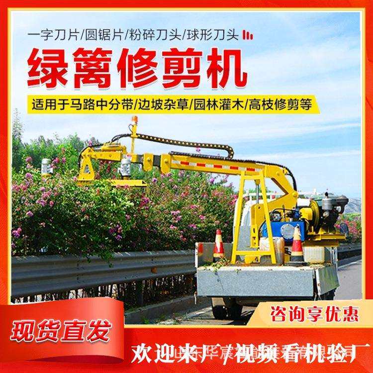 车载树枝草坪修剪机器 高速路边坡修剪伸缩臂折叠绿化带割草机