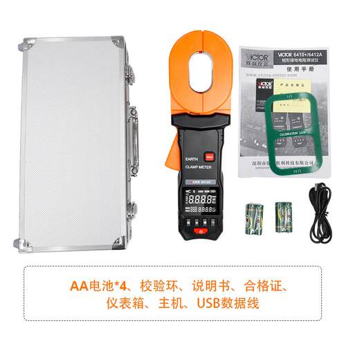 胜利VC6410+/VC6412A钳型接地电阻测试仪数显高精度防雷地阻仪