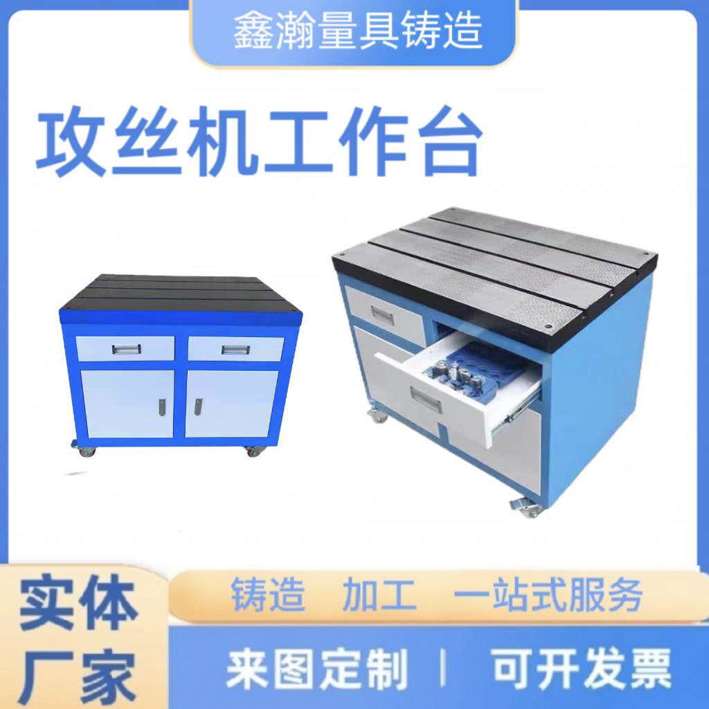 攻丝机工作台可移动工作台攻牙机工作台铸铁平板T型槽工作台
