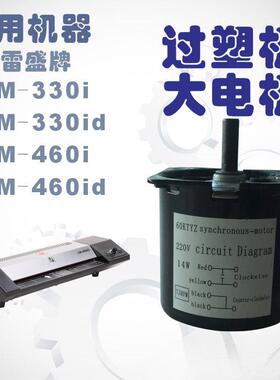 塑封机lm-330id电机雷盛过塑机配件60金属齿轮lm-460id马达7.5转