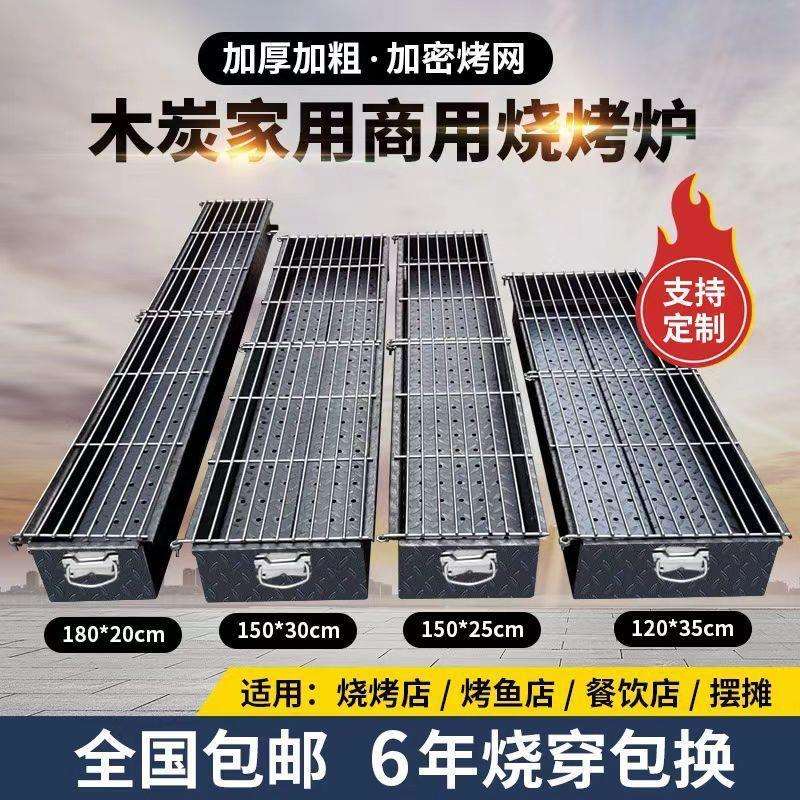 包钢烧烤炉木炭商用摆摊夜市烧烤架大号加厚木炭烤串炭烤炉子
