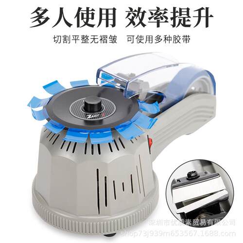 ZCUT-2全自动转盘透明高温胶纸机胶带切割器圆盘胶纸机自动胶纸机