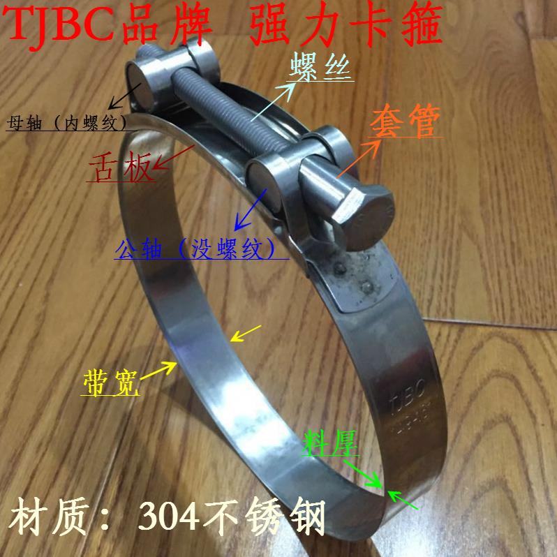 TJBC强力卡箍304不锈钢喉箍管箍带宽24mm/26mm抱箍管夹卡箍