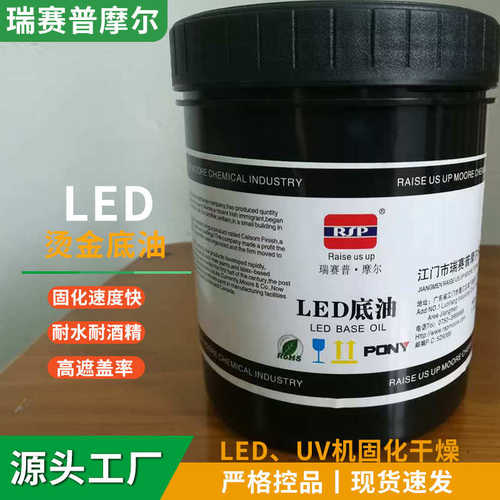 水转印UV烫金底油耐磨耐刮花纸水标贴纸底油玻璃陶瓷直烫烫金底油