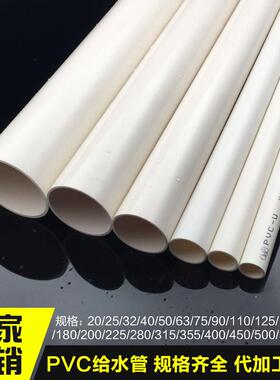u-pvc给水管件硬管管件塑料供水20 25 32 40 50 63 75 90 110 160