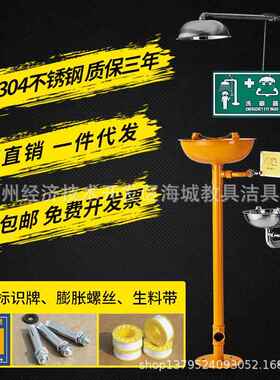 AS黄色复30不锈5656钢合式紧急喷4淋洗眼眼器立式冲淋验厂洗器装