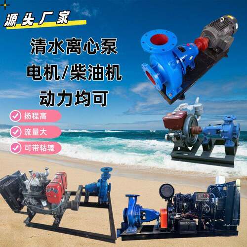 清水离心泵定制级吸卧式管道压泵自吸清水泵农用灌溉抽水机