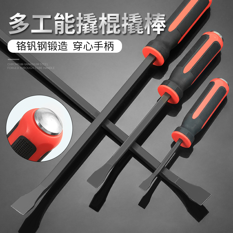 撬棍撬棒特种钢撬胎棒多功能汽修摩托车扒轮胎工具加长可敲击撬杆