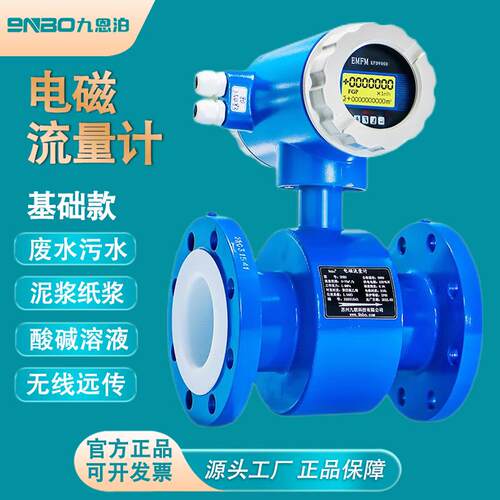 智能一体式电磁流量计液体数显液晶管道式传感器污水DN50/100/200