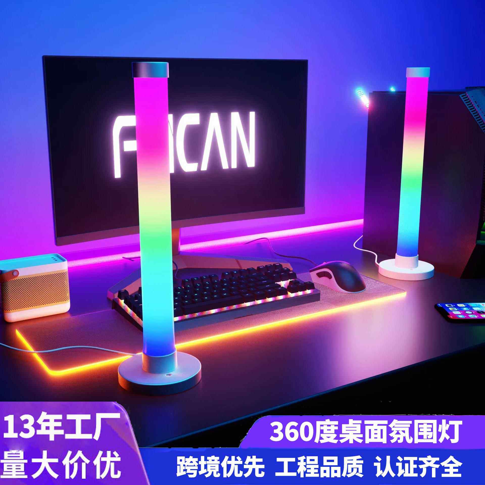 led桌面氛围灯360度发光蓝牙拾音灯补光灯电竞客厅卧室台灯夜灯