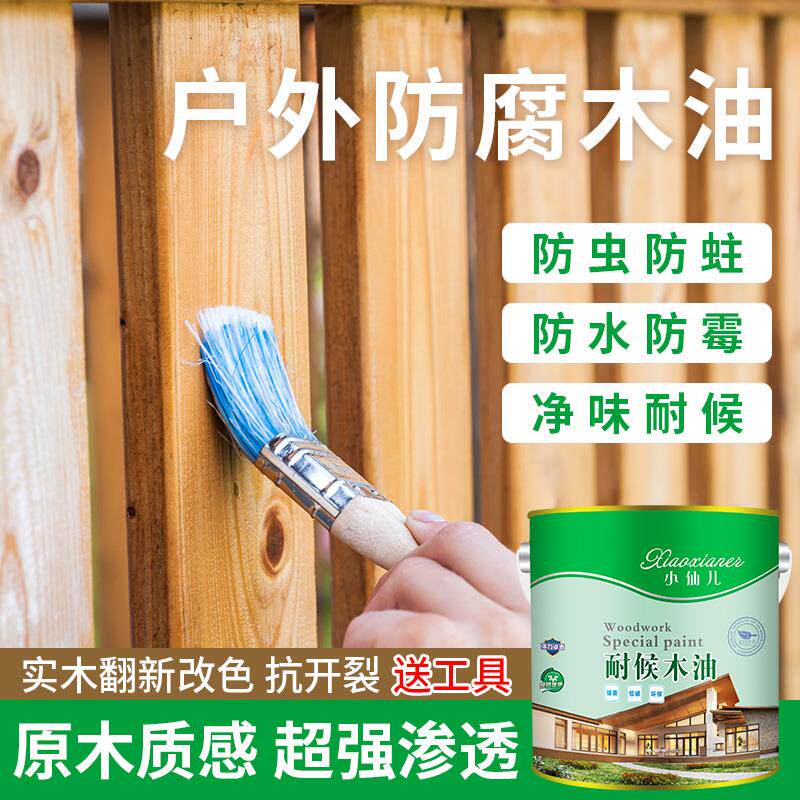 防腐木油 户外木蜡油透明色清漆耐候实木油漆家居木器漆大桶