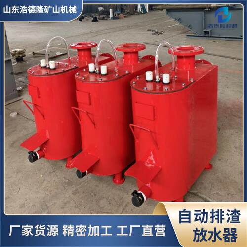 矿用瓦斯抽采管道排渣放水器立式小型负压放水器规格齐全