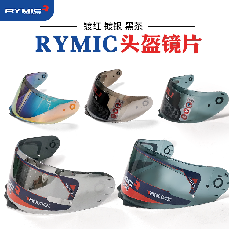RYMIC原装头盔镜片977/935/981/SR6全盔R878半盔X60防雾贴片风镜
